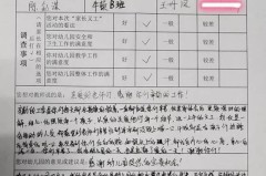 试卷家长意见怎么写？这里有详细指南和模板