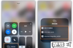 苹果屏幕镜像怎么用？详细步骤与问题解决指南