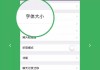 微信怎么调字体大小？详细步骤教你轻松调整