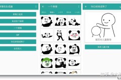怎么把图片做成表情包?完整教程与免费工具推荐