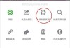 收藏如何发朋友圈里去