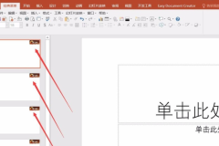 word中向下的箭头怎么替换掉