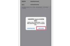 用苹果id找回锁屏密码