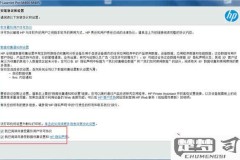 惠普打印机出厂设置还原