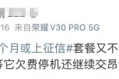 欠费3年了但是手机号不用了