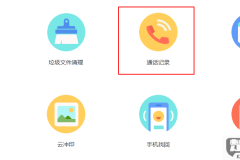 手机未接电话删除了,在哪找回来