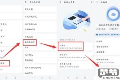 云备份怎么恢复到手机？详细步骤和常见问题解答