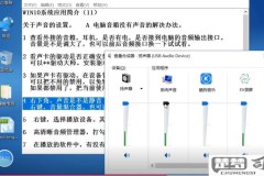 windows10耳机麦克风没声音