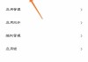 如何让消息提示不显示内容