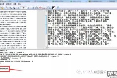 怎么提取图片上的文字？专业OCR技术与免费工具全指南