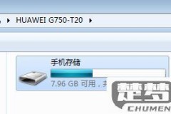 华为相册照片传送到电脑