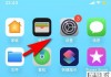 苹果悬浮球怎么关闭？详细步骤教你快速操作
