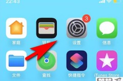 苹果悬浮球怎么关闭?详细步骤教你快速操作