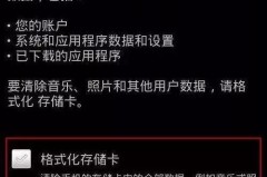 魅族手机如何格式化恢复出厂设置