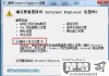 win7ie浏览器打不开了