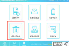 回收站清空后还能找回文件吗