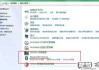 win7控制面板里没有蓝牙