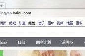 浏览器如何设置兼容模式
