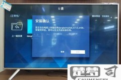 海信电视切换正常电视