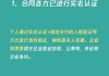微信怎么签电子合同？详细步骤与法律效力解析