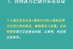 微信怎么签电子合同？详细步骤与法律效力解析