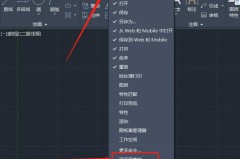 CAD如何调出工具栏
