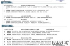 主要工作经历怎么写才能吸引HR注意?
