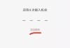 手机忘记密码怎么办？这里有详细的解决方案