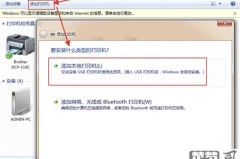 lenovo打印机连接电脑教程