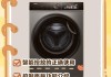 海尔洗衣机怎么使用？详细步骤与常见问题解答