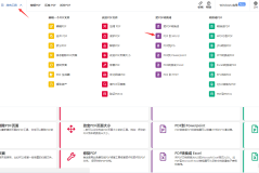PDF怎么转Word？免费方法和在线工具推荐