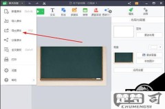 希沃白板怎么做课件？详细步骤与技巧全解析