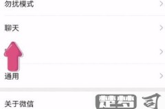 微信耳朵模式怎么关闭?详细步骤与常见问题解答