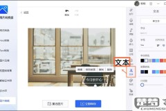 怎么在照片上加文字?手机和电脑端详细教程