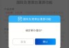 华为手机怎样开通国际漫游