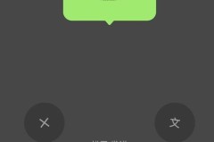 微信一打语音就自动免提