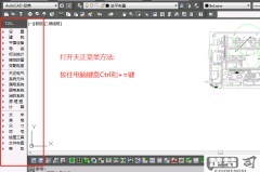 天正工具栏怎么调出来？详细步骤与解决方案