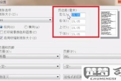 页边距一般设置多少合适