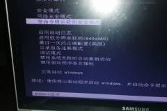 win7忘记开机密码强制重置