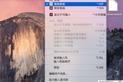 mac怎么切换输入法？快捷键和设置全攻略