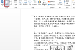 怎样在word添加空白页