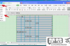 excel表格调整行高