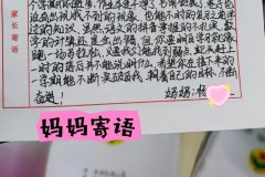 家长留言怎么写最简单？实用模板与技巧分享