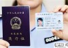 证件有效期怎么填写？完整指南与常见问题解答