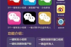 一键转发别人朋友圈的软件