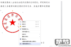 电子章怎么盖到文件中？详细操作步骤与注意事项