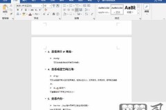 Word怎么删除整页?完整指南与快捷方法