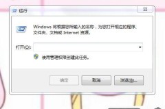 win7关闭开机启动项