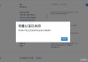 双重认证关闭不了咋办