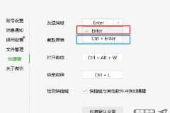 电脑版微信怎么换行?快捷键和设置方法全解析